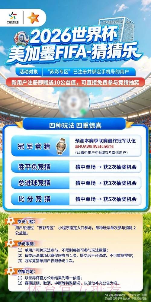 2026世界杯竞猜网站最佳